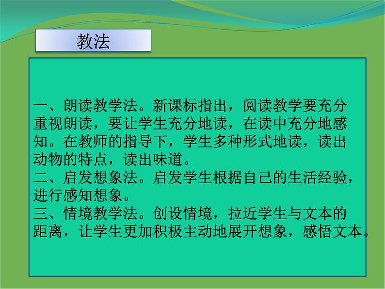 部编版二年级下册语文课件-蜘蛛开店-共17张PPT)第6页