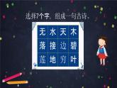 部编版二年级下册语文课件-语文园地八(第三课时)“日积月累-我爱阅读”-(统编版)-(共54张PPT)