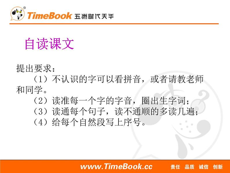 2021年小学语文部编版（五四制）一年级下册 课文5 15 文具的家 配套课件204