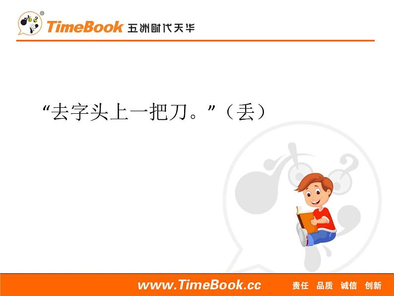 2021年小学语文部编版（五四制）一年级下册 课文5 15 文具的家 配套课件207