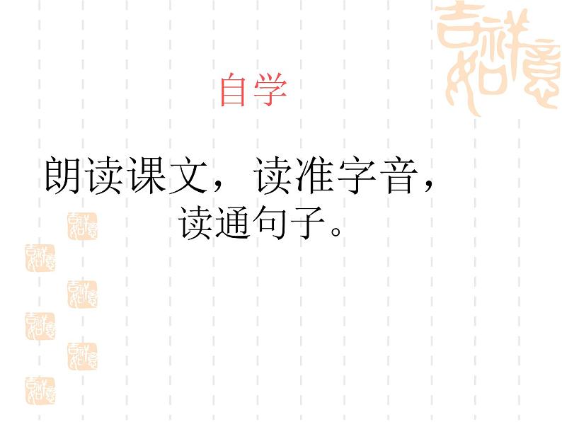 部编版六年级上册语文课件第3课-古诗词三首：西江月·夜行黄沙道中｜部编版-(共23张PPT)第6页