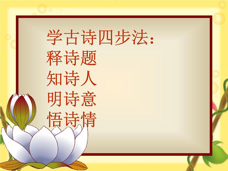 部编版六年级上册语文课件--第3课-古诗词三首：六月二十七日望湖楼醉书｜部编版-(共15张PPT)第3页