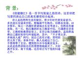 宿建德江PPT课件免费下载