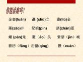 部编版六年级上册语文课件-第11课：故宫博物院｜-部编版--(共32张PPT)