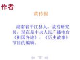 部编版六年级上册语文课件-第11课：故宫博物院｜-部编版---(共69张PPT)