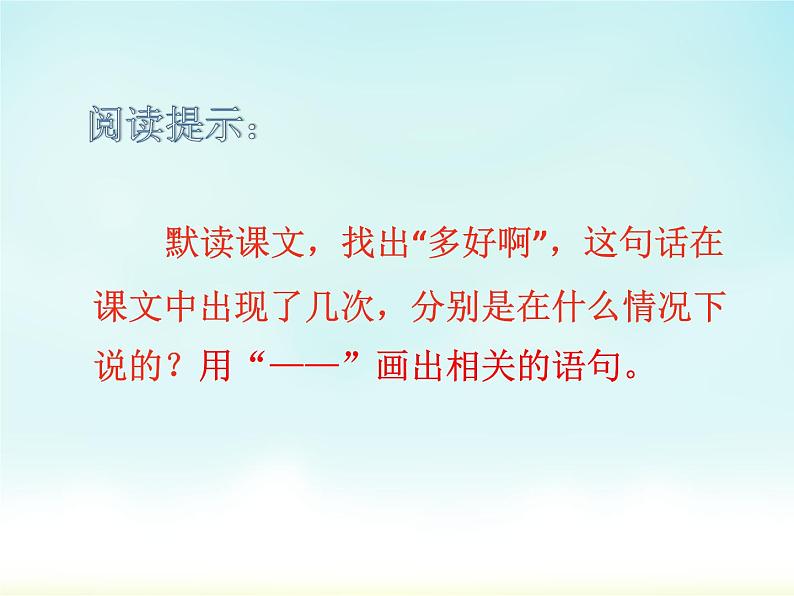 部编版六年级上册语文课件-第8课：灯光｜部编版--(共16张PPT)-(1)第7页