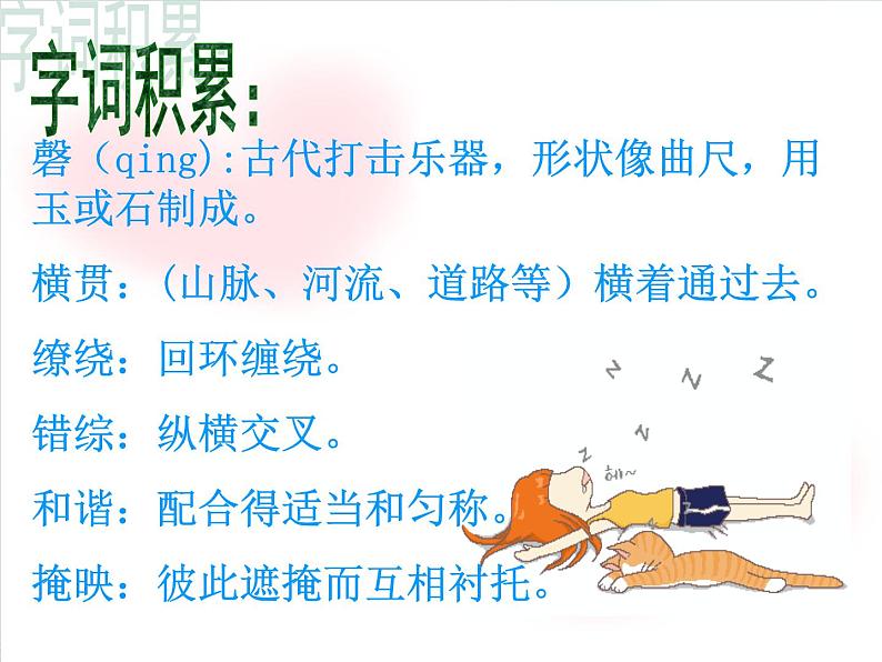 部编版六年级上册语文课件-第11课：故宫博物院｜-部编版--(共51张PPT)第7页