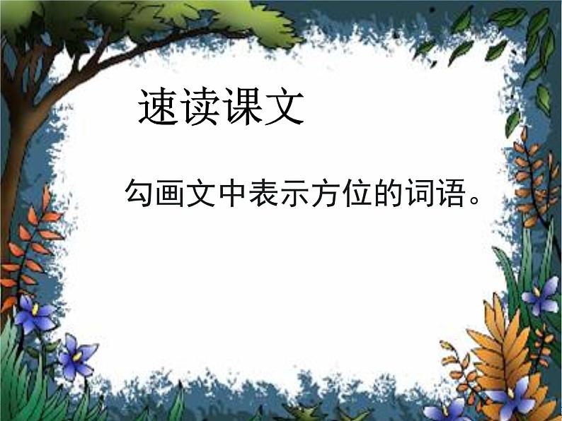 部编版六年级上册语文课件-第11课：故宫博物院｜-部编版--(共51张PPT)第8页