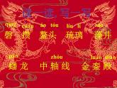 部编版六年级上册语文课件-第11课：故宫博物院｜-部编版--(共35张PPT)