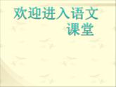 部编版六年级上册语文课件-第11课：故宫博物院｜-部编版--(共59张PPT)