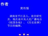 部编版六年级上册语文课件-第11课：故宫博物院｜-部编版--(共48张PPT)