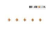 部编版二年级上册语文习题课件-识字1-场景歌-人教共8张PPT)