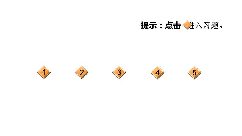 部编版二年级上册语文习题课件-识字1-场景歌-人教共8张PPT)03