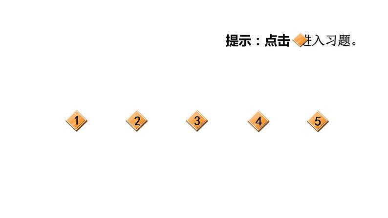 部编版二年级上册语文习题课件-识字4-田家四季歌-人教共8张PPT)03