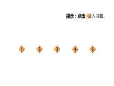 部编版二年级上册语文习题课件-识字3-拍手歌-人教共8张PPT) (1)