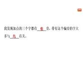 拍手歌PPT课件免费下载