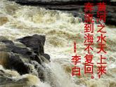 部编版六年级上册语文课件-第17课-古诗三首-浪淘沙｜部编版-(共13张PPT)