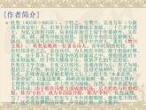 部编版六年级上册语文课件-第17课-古诗三首-江南春｜部编版--(共11张PPT)-(1)