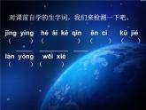 部编版六年级上册语文课件第18课-只有一个地球｜部编版-(共15张PPT)-(2)