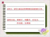 部编版六年级上册语文课件第18课-只有一个地球｜部编版--(共58张PPT)
