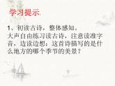 部编版六年级上册语文课件-第17课-古诗三首-江南春｜部编版--(共13张PPT)