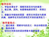 部编版六年级上册语文课件-第17课-古诗三首-江南春｜-部编版-(共11张PPT)