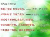 部编版六年级上册语文课件-第17课-古诗三首-江南春｜部编版--(共28张PPT)