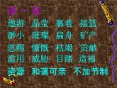 部编版六年级上册语文课件第18课-只有一个地球｜部编版--(共31张PPT)