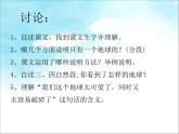 部编版六年级上册语文课件-第18课-只有一个地球-｜部编版-(共13张PPT)