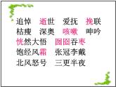 部编版六年级上册语文课件-第26课-我的伯父鲁迅先生｜部编版-(共20张PPT)