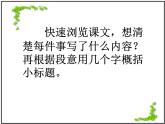 部编版六年级上册语文课件-第26课-我的伯父鲁迅先生｜部编版-(共20张PPT)
