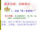 我的伯父鲁迅先PPT课件免费下载