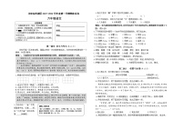 2021-2022学年度北京市西城区六年级语文第一学期期末试卷（有答案）