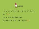 铺满金色巴掌的水泥道PPT课件免费下载