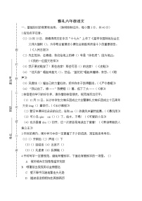 人教版六年级上册语文小升初择校试题10.雅礼小升初试题