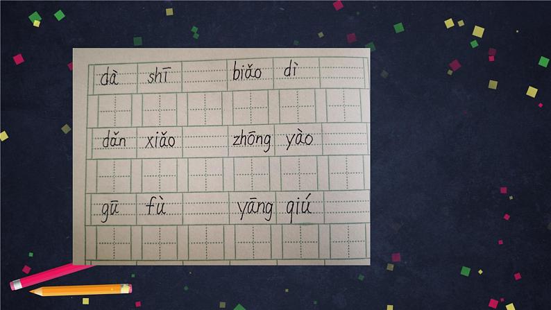 剃头大师 课件练习教案04