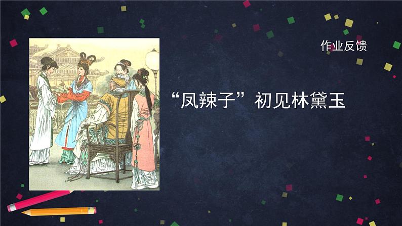 五年级语文（统编版）-《青山处处埋忠骨》+《人物描写一组》比较阅读整合-2课件第2页