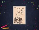 习作：漫画的启示课件PPT
