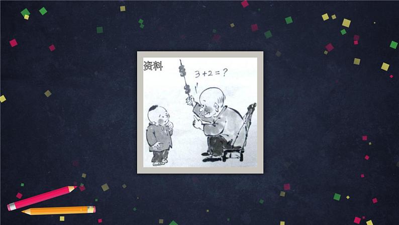 五年级语文（统编版）-习作：漫画的启示-2PPT课件第3页
