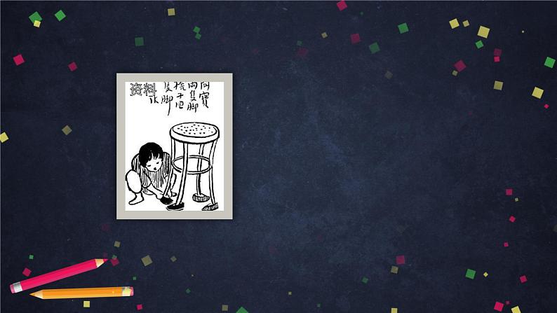 五年级语文（统编版）-习作：漫画的启示-2PPT课件第4页