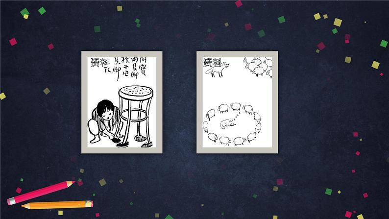 五年级语文（统编版）-习作：漫画的启示-2PPT课件第5页