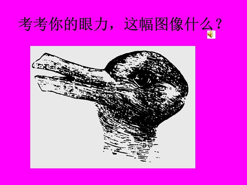 11、《童话故事我来编》课件PPT第2页