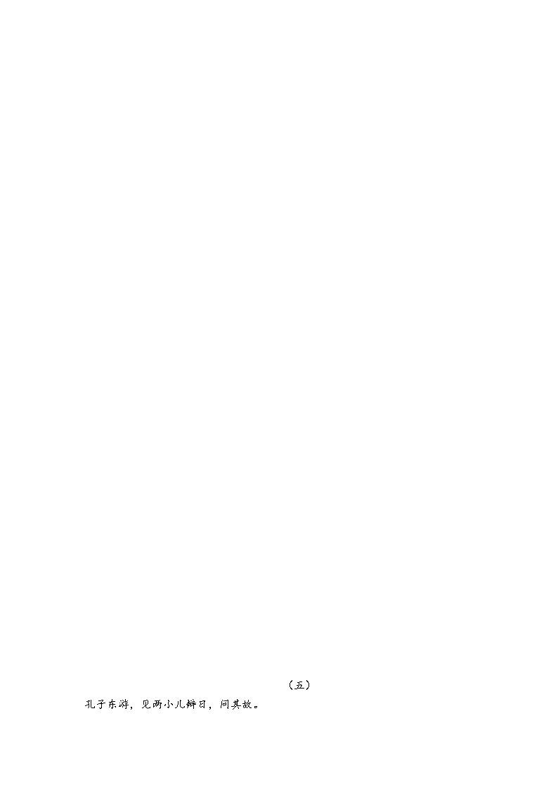 2021年部编版语文六年级下册第五单元课内阅读和类文阅读真题名师汇编（含答案）03