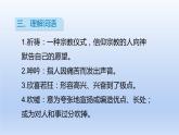 汤姆·索亚历险记（节选）课件PPT