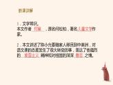 三单元  别了，语文课课件PPT