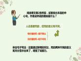 部篇版小学语文  六年级  下册  为人民服务课件PPT