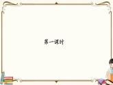 六单元   依依惜别课件PPT