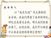 六单元   依依惜别课件PPT