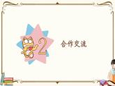 六单元   依依惜别课件PPT