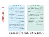 部编教材小学语文六年级下册语文园地四课件PPT